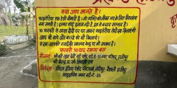 पर्चे की ओट से डॉक्टर साहब लिख रहे फाइलेरिया बचाव के लिए नोट