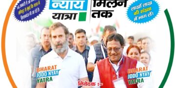 राहुल गांधी- भारत जोड़ो न्याय यात्रा 29को किशनगंज पहुंचेंगी-30को पूर्णिया में जनसभा को करेंगे संबोधित: विधायक इजहारूल हुसैन