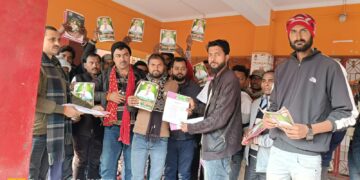 प्रणाम पूर्णिया कार्यक्रम को सफल बनाने के लिए बैठक का आयोजन