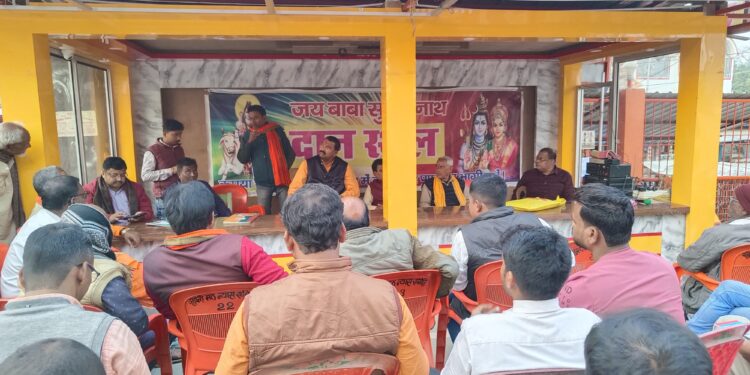 महाशिवरात्रि के सफल आयोजन के लिये सुन्दरनाथ धाम में हुई बैठक।