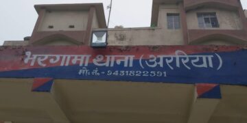 भरगामा पुलिस को मिली बड़ी कामयाबी एक देसी कट्टा सहित तीन जिंदा कारतूस बरामद