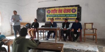 मतदाता जागरूकता सेमिनार का आयोजन