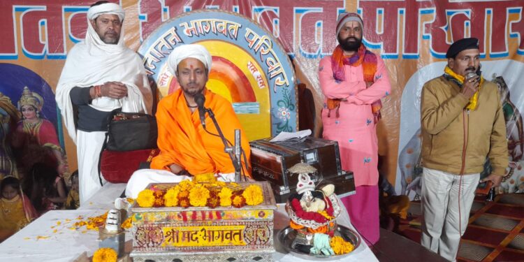 भागवत कथा कोई वाह्य वस्तु नहीं है, बल्कि यह प्रक्रिया है:- श्रद्धेय श्रीमद्जगदगुरु सह कथावाचक सरल संत श्री नारायण दास देवाचार्य जी महाराज