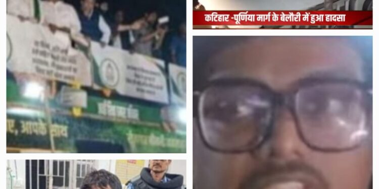 पूर्णियां – तेजस्वी के जन विश्वास यात्रा के दौरान भीषण हादसा 1 की मौत 9 घायल