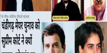चंडीगढ़ मेयर चुनाव स्थगित, चीफ जस्टिस सूप्रिम कोर्ट डीवाई चंद्रचूड़ ने लिया संज्ञान, लोकतंत्र की हत्या हुई है: टिप्पणी