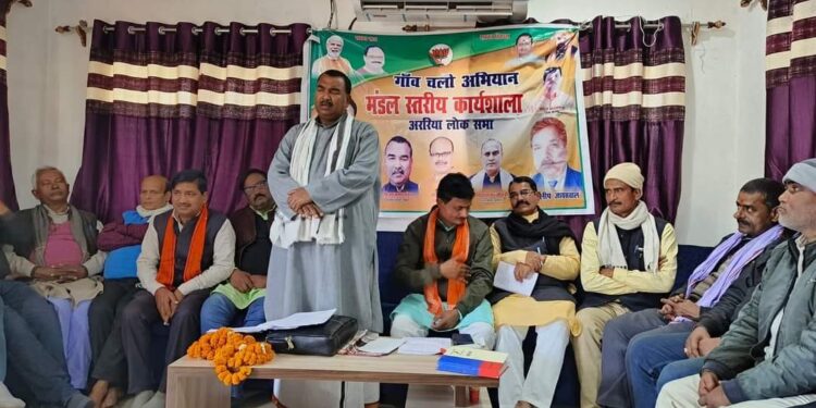 गांव चलों अभियान के तहत सिकटी विधानसभा के बटरहा व भपटिया में मंडल स्तरीय कार्यशाला आयोजित।