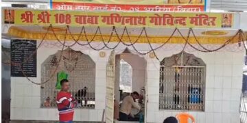 अररिया – बाबा गणिनाथ मंदिर की ऊंचाई बढ़ गई 5 फीट, चमत्‍कार को देखने पहुंचे श्रद्धालु, कर रहे प्रणाम