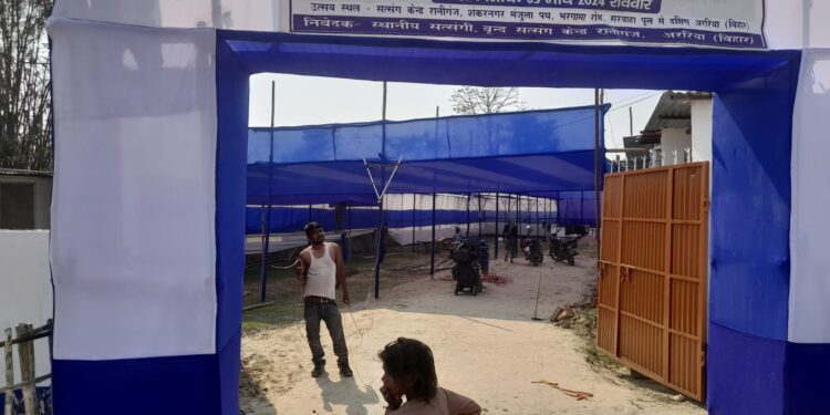 ठाकुर अनुकूल चंद्र के 136 वां महामहोत्सव पर सत्संग आज