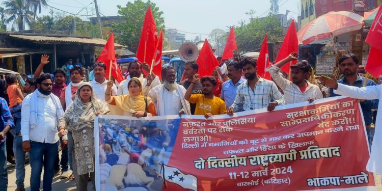 दो दिवसीय प्रतिरोध कार्यक्रम के तहत माले कार्यकर्ताओं ने निकाली विरोध रैली। किया प्रदर्शन।