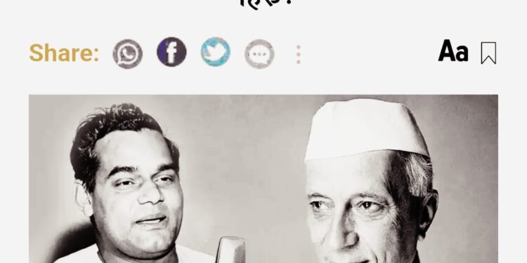 लोकसभा चुनाव 2024: प्रधानमंत्री नेहरू की भविष्यवाणी और आज की राजनीति-वरुण गांधी को भाजपा ने टिकट क्यों नहीं दिया?: मीडिया रिव्यू 