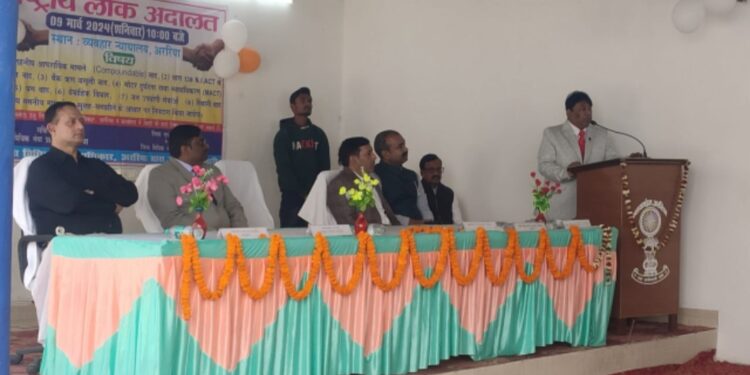 अररिया : 2221 मामलो का निष्पादन राष्ट्रीय लोक अदालत मे हुआ