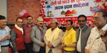 अररिया – मोरंग चेंबर ऑफ कॉमर्स ने मनाया समारोह पूर्वक होली मिलन समारोह