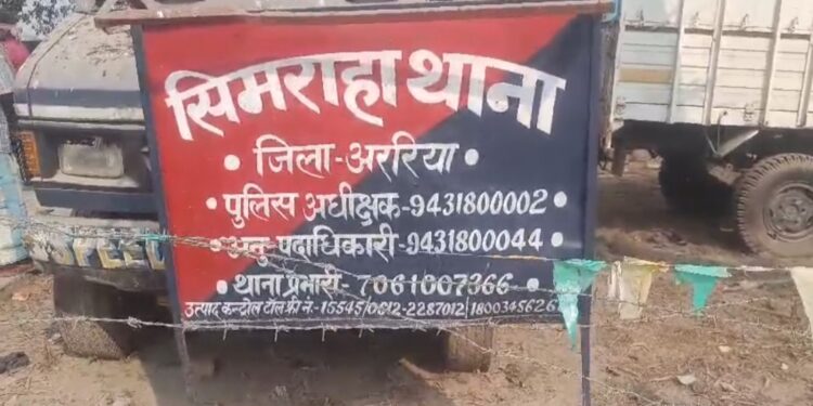अररिया – प्रतिबंधित मछली गाड़ी से 200 रुपया हफ्ता वसूल रही है सिमराहा पुलिस