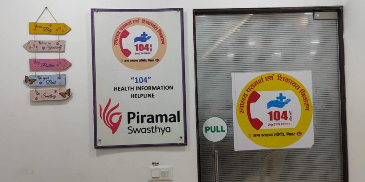 एमडीए एवं इसकी तैयारी को लेकर 104 के द्वारा जिलों को किये गए 3225 कॉल