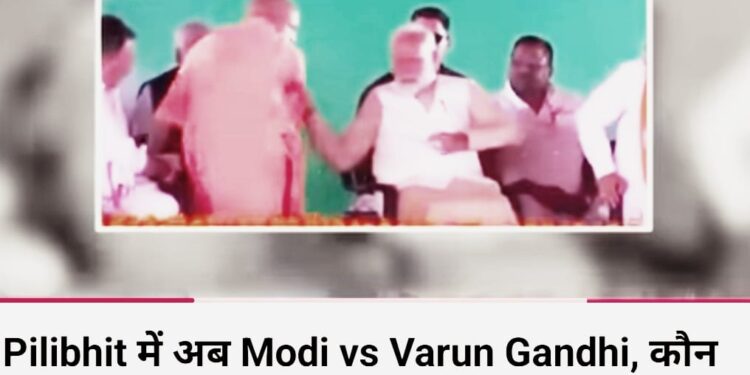 वायरल विजुअल : पीलीभीत में चुनावी मंच- मुख्यमंत्री योगी आदित्यनाथ प्रधानमंत्री मोदी के पीछे से क्यों जा रहे थे