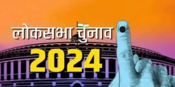 अररिया – अभ्यर्थियों के द्वारा किये जानेवाले व्यय के लेखा जाँच हेतु निर्धारित की गई तिथियां