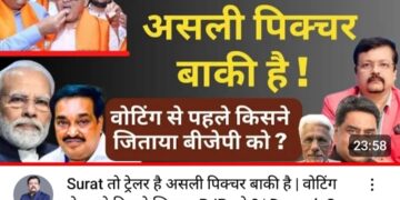 सूरत-लोकतंत्र हार गया, मतदान नहीं होगा, भाजपा उम्मीदवार विजयी : त्वरित टिप्पणी