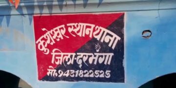 दरभंगा – दो पक्षों के बीच हुई हिंसक झड़प ‘मामले में पुलिस ने छापेमारी कर आठ लोगों को भेजा जेल