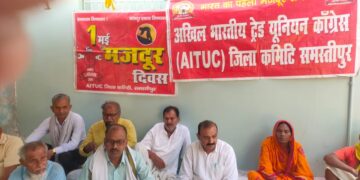 समस्तीपुर- एटक के द्वारा अंतरराष्ट्रीय मजदूर दिवस मनाया गया।