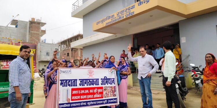 नजरिया न्यूज / कुशेश्वरस्थान दरभंगा : मतदान प्रतिशत बढ़ाने के लिए कुशेश्वरस्थान में आशा कार्यकर्ताओं द्वारा निकाली गई मतदाता जागरूकता रैली ।