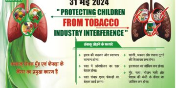 किशनगंज -बिहार:जानलेवा बीमारियों की जड़ है तम्बाकू का सेवन