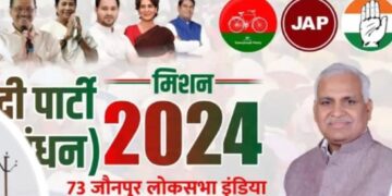 पूर्वांचल -जौनपुर लोकसभा सीट पर सपा प्रत्याशी बाबू सिंह कुशवाहा के सिर पर ताज