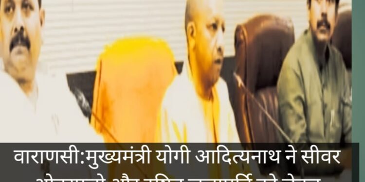 वाराणसी -मुख्यमंत्री योगी की नाराजगी के बाद वाराणसी के जीएम जलकल का तबादला