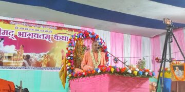 अररिया – भगवान का स्मरण करना जीवन का सर्वोपरी आराधना है–ईश्वरनाम प्रभु