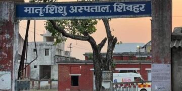 शिवहर – मातृ एवं शिशु अस्पताल के डाक्टर नियुक्ति हेतु विभागीय स्तर पर किया गया पत्राचार