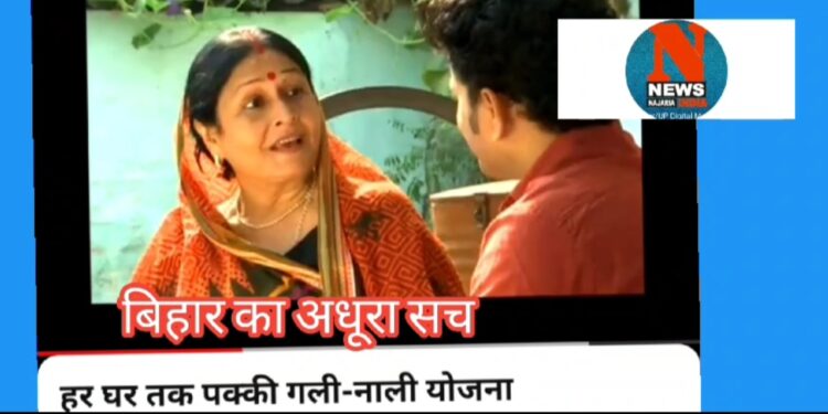 बिहार -किशनगंज:वाटर लॉगिंग: जल निस्सरण मार्ग पर सड़क बन जाने से मुसीबत बनी बारिश