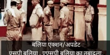 बलिया – भरौली चौराहा पर अवैध वसूली को लेकर एडीजी, डीआईजी का छापा-दो पुलिसकर्मी समेत 18 गिरफ्तार