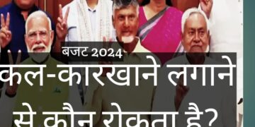 त्वरित टिप्पणी -किसान सम्मान निधि 8हजार रुपये क्यों नहीं की गई