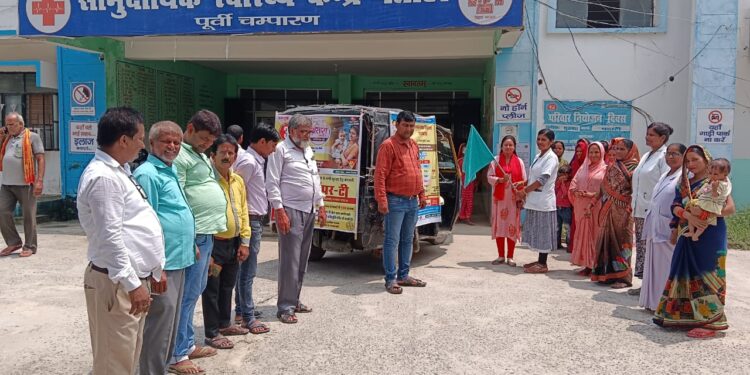 परिवार नियोजन के बारे में लोगों को जागरूक करने निकला सारथी रथ
