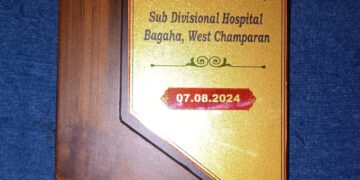आयुष्मान भारत डिजिटल मिशन अंतर्गत स्कैन एंड शेयर में बिहार में दूसरे स्थान पर अनुमंडलीय अस्पताल बगहा