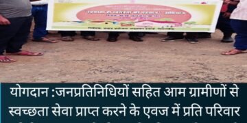 किशनगंज -बिहार:स्वच्छता ही स्वतंत्रता की पहचान अभियान का हुआ शुभारंभ