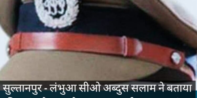 सुल्तानपुर -तफ्तीश :लेखपाल के खिलाफ दर्ज मुकदमा पुलिस ने किया समाप्त