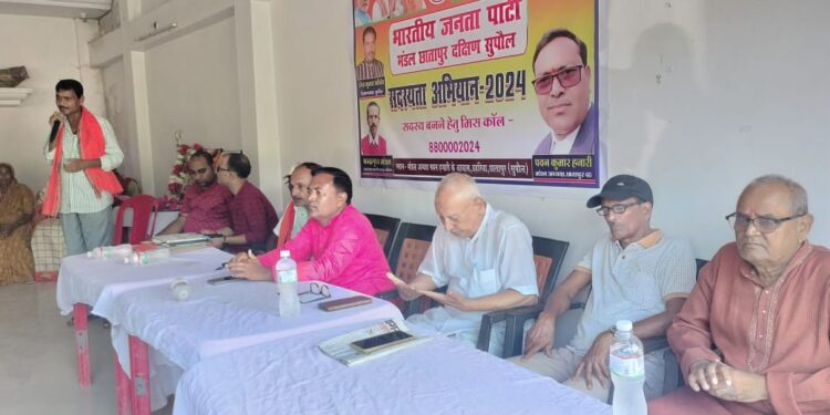सुपौल – भाजपा का सदस्यता अभियान 2024 को लेकर छातापुर दक्षिणी मंडल में बैठक का आयोजन..