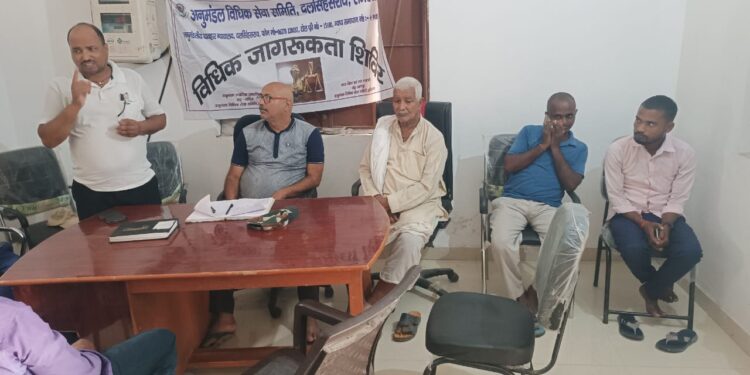 विधिक जागरूकता शिविर आयोजित