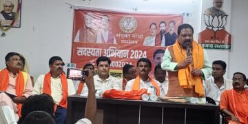 अररिया – जिला भाजपा कार्यालय में संयुक्त मोर्चा सम्मेलन आयोजित