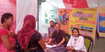 परिवार नियोजन मेले का बगहा पीएचसी में हुआ उद्घाटन
