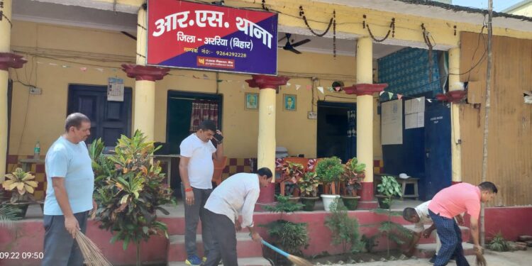 अररिया : आरएस थाना परिसर में सफाई अभियान चलाया गया
