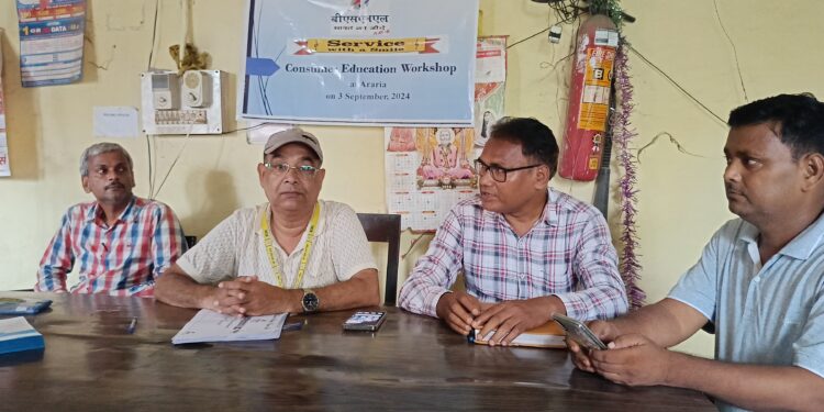 अररिया – बीएसएनएल कंपनी ने “सर्विस वीथ ए स्माइल” के तहत कंज्यूमर एजुकेशन वर्कशॉक का आयोजन किया