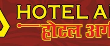 Araria – होटल अर्ग के उद्घाटन मे बतौर मुख्य अतिथि सांसद प्रदीप सिंह व विशेष अतिथि के रूप में उपस्थित रहेंगे नानू बाबा