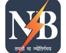 अररिया में 33 केवी फीडर की विद्युत आपूर्ति 4 घंटे तक बाधित रहेगी