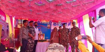 भरगामा – शहीद अभिषेक के याद में श्रद्धांजलि सह मेधा खोज प्रतियोगिता ” का आयोजन