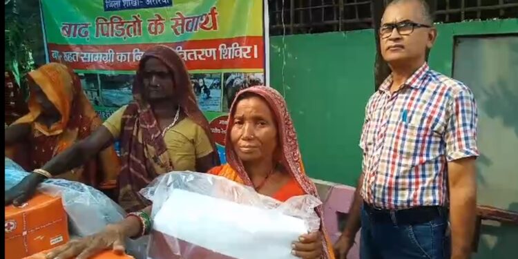 अररिया : रेड क्रॉस सोसायटी के मानद सचिव प्रहलाद शरण वर्मा के निर्देश पर बाढ़ पीड़ितों के सहायतार्थ राहत सामग्री का वितरण