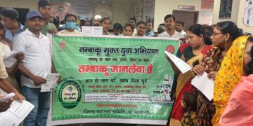 तम्बाकू मुक्त युवा अभियान के तहत लोगों को तम्बाकू छोड़ने के लिए किया गया जागरूक