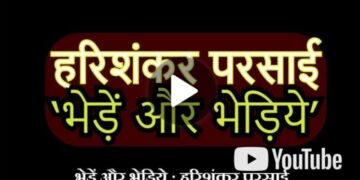 झारखंड और महाराष्ट्र में चुनाव- क्या मतदान करने वाले रंगे सियार की पहचान करके मतदान करेंगे?