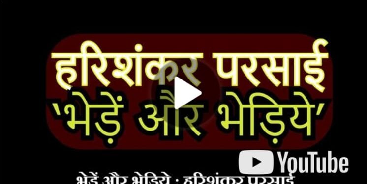 झारखंड और महाराष्ट्र में चुनाव- क्या मतदान करने वाले रंगे सियार की पहचान करके मतदान करेंगे?