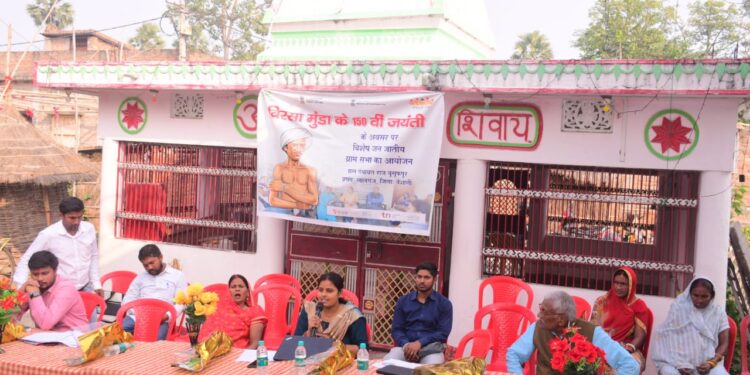 जनजातीय वर्ग के युगपुरुष भगवान बिरसा मुंडा के 150 वीं जयंती के अवसर पर जनजातीय ग्राम सभा का आयोजन